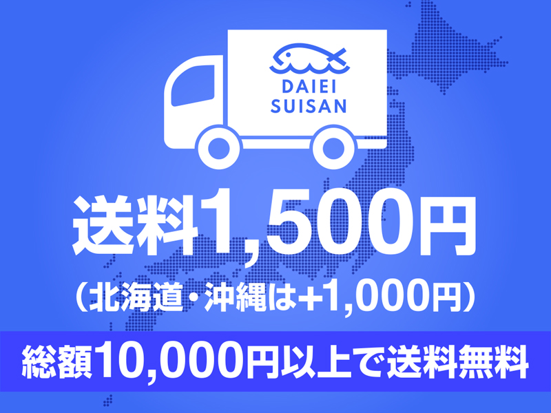 送料について